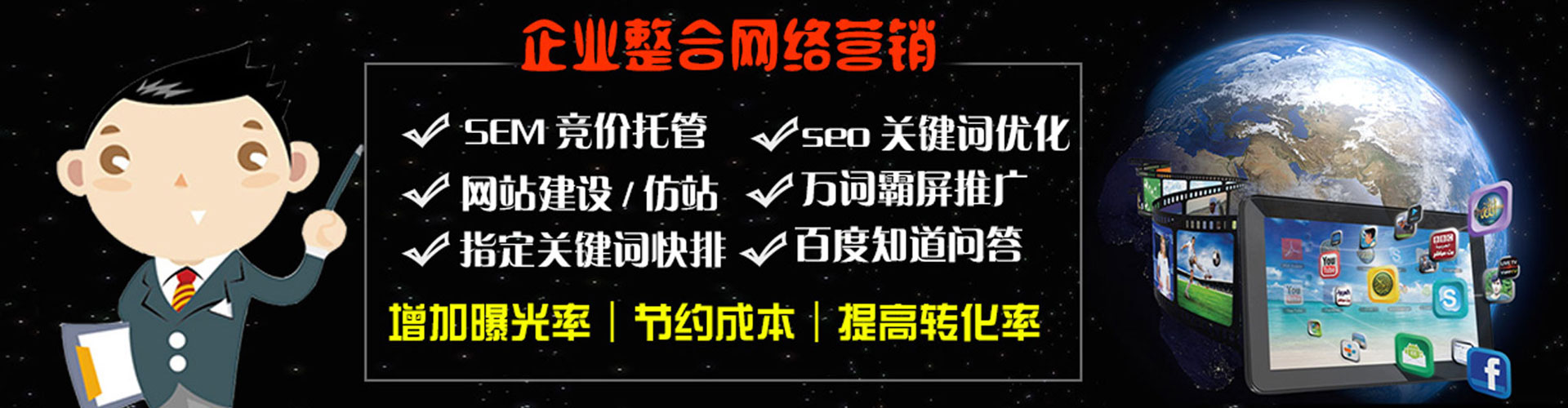 张家口信息流竞价